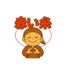 ゆるっと小坊主「開運スタンプ」毎日福招き（個別スタンプ：18）