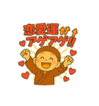 ゆるっと小坊主「開運スタンプ」毎日福招き（個別スタンプ：19）