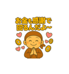 ゆるっと小坊主「開運スタンプ」毎日福招き（個別スタンプ：20）