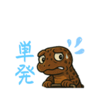 パチカスなトカゲ（個別スタンプ：24）