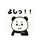 ふっくらパンダの毎日スタンプ（個別スタンプ：2）