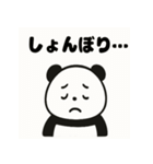 ふっくらパンダの毎日スタンプ（個別スタンプ：5）
