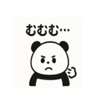 ふっくらパンダの毎日スタンプ（個別スタンプ：8）