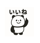 ふっくらパンダの毎日スタンプ（個別スタンプ：9）