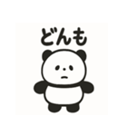 ふっくらパンダの毎日スタンプ（個別スタンプ：10）