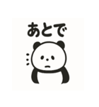 ふっくらパンダの毎日スタンプ（個別スタンプ：11）