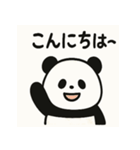 ふっくらパンダの毎日スタンプ（個別スタンプ：12）
