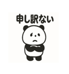 ふっくらパンダの毎日スタンプ（個別スタンプ：16）