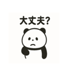 ふっくらパンダの毎日スタンプ（個別スタンプ：24）