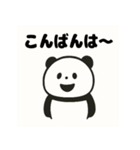 ふっくらパンダの毎日スタンプ（個別スタンプ：30）