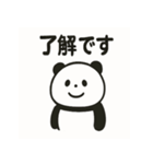 ふっくらパンダの毎日スタンプ（個別スタンプ：33）