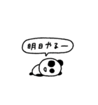 マイネームイズぱんだ！〜やる気とは？〜（個別スタンプ：1）