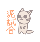 【ゲーム用】使える！ゆるふわ猫スタンプ（個別スタンプ：1）