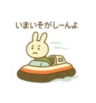 『いっしょに過ごそ』ホーバークラフト編（個別スタンプ：32）