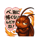 「G」ゴキ★トーク 〜最強生命体の日常〜（個別スタンプ：5）