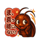 「G」ゴキ★トーク 〜最強生命体の日常〜（個別スタンプ：14）