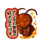 「G」ゴキ★トーク 〜最強生命体の日常〜（個別スタンプ：18）