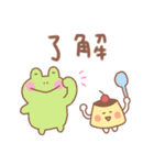 カエルの毎日使えるでか文字（個別スタンプ：1）