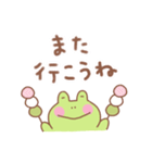 カエルの毎日使えるでか文字（個別スタンプ：29）