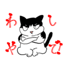 にゃっきー(ず)（個別スタンプ：1）