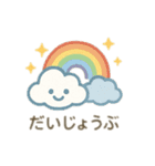 天気達の会話 日本語（個別スタンプ：10）