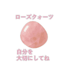 パワーストーンからのメッセージスタンプ（個別スタンプ：2）
