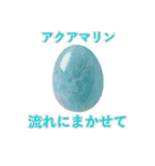 パワーストーンからのメッセージスタンプ（個別スタンプ：5）