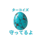 パワーストーンからのメッセージスタンプ（個別スタンプ：6）