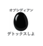 パワーストーンからのメッセージスタンプ（個別スタンプ：7）