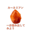 パワーストーンからのメッセージスタンプ（個別スタンプ：8）