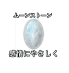パワーストーンからのメッセージスタンプ（個別スタンプ：11）