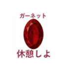 パワーストーンからのメッセージスタンプ（個別スタンプ：14）
