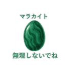パワーストーンからのメッセージスタンプ（個別スタンプ：16）