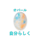 パワーストーンからのメッセージスタンプ（個別スタンプ：21）