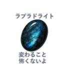 パワーストーンからのメッセージスタンプ（個別スタンプ：23）