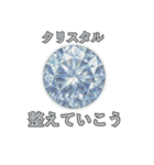 パワーストーンからのメッセージスタンプ（個別スタンプ：24）
