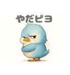 ブルピヨの不機嫌な日常（個別スタンプ：2）