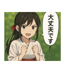 巫女のあかねちゃん【日常敬語】（個別スタンプ：8）
