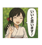 巫女のあかねちゃん【日常敬語】（個別スタンプ：9）