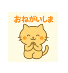 ゆるふわ挨拶ねこスタンプ（個別スタンプ：8）