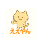 ゆるふわ挨拶ねこスタンプ（個別スタンプ：17）