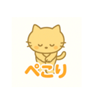 ゆるふわ挨拶ねこスタンプ（個別スタンプ：20）