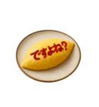 オムライスのメッセージスタンプ 74（個別スタンプ：11）
