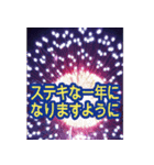豪華な花火✨誕生日・お祝い・年間イベント（個別スタンプ：11）