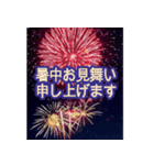 豪華な花火✨誕生日・お祝い・年間イベント（個別スタンプ：16）