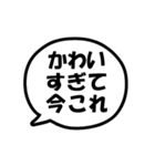 今これ界隈 ～好きすぎて編～（個別スタンプ：3）