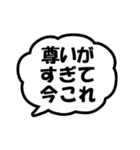 今これ界隈 ～好きすぎて編～（個別スタンプ：6）