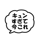 今これ界隈 ～好きすぎて編～（個別スタンプ：10）