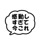 今これ界隈 ～好きすぎて編～（個別スタンプ：12）