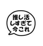 今これ界隈 ～好きすぎて編～（個別スタンプ：13）